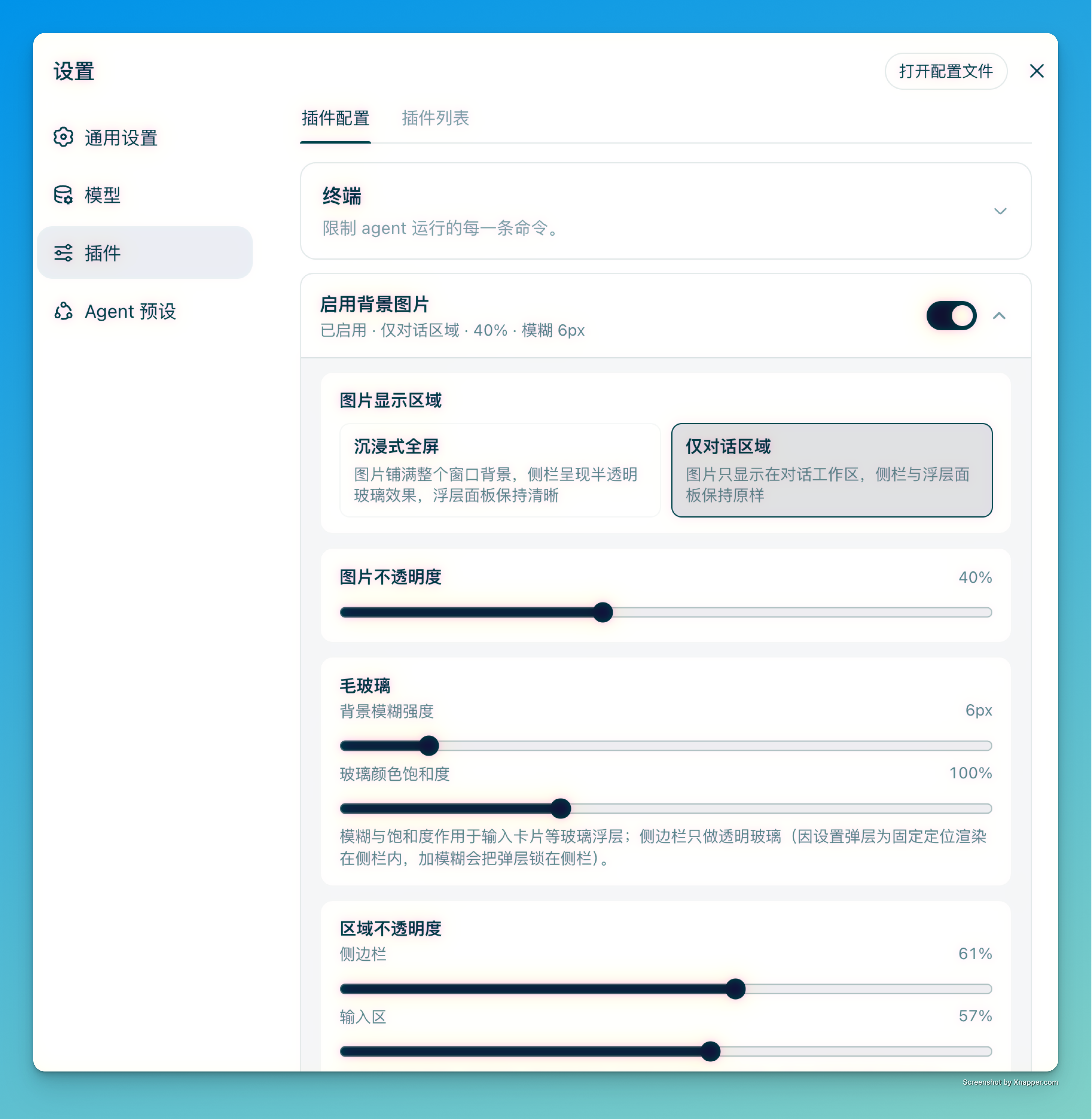 DSH 背景图片插件演示