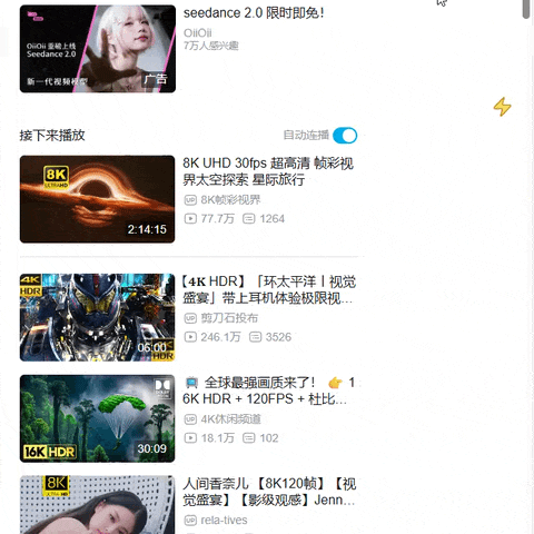Make Bilibili Better侧边调控台演示