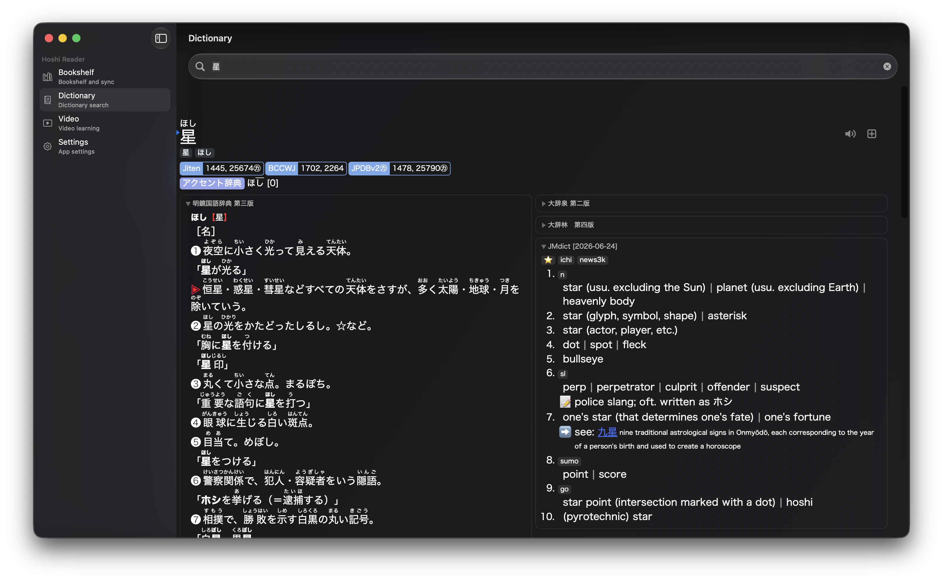 Dictionary search