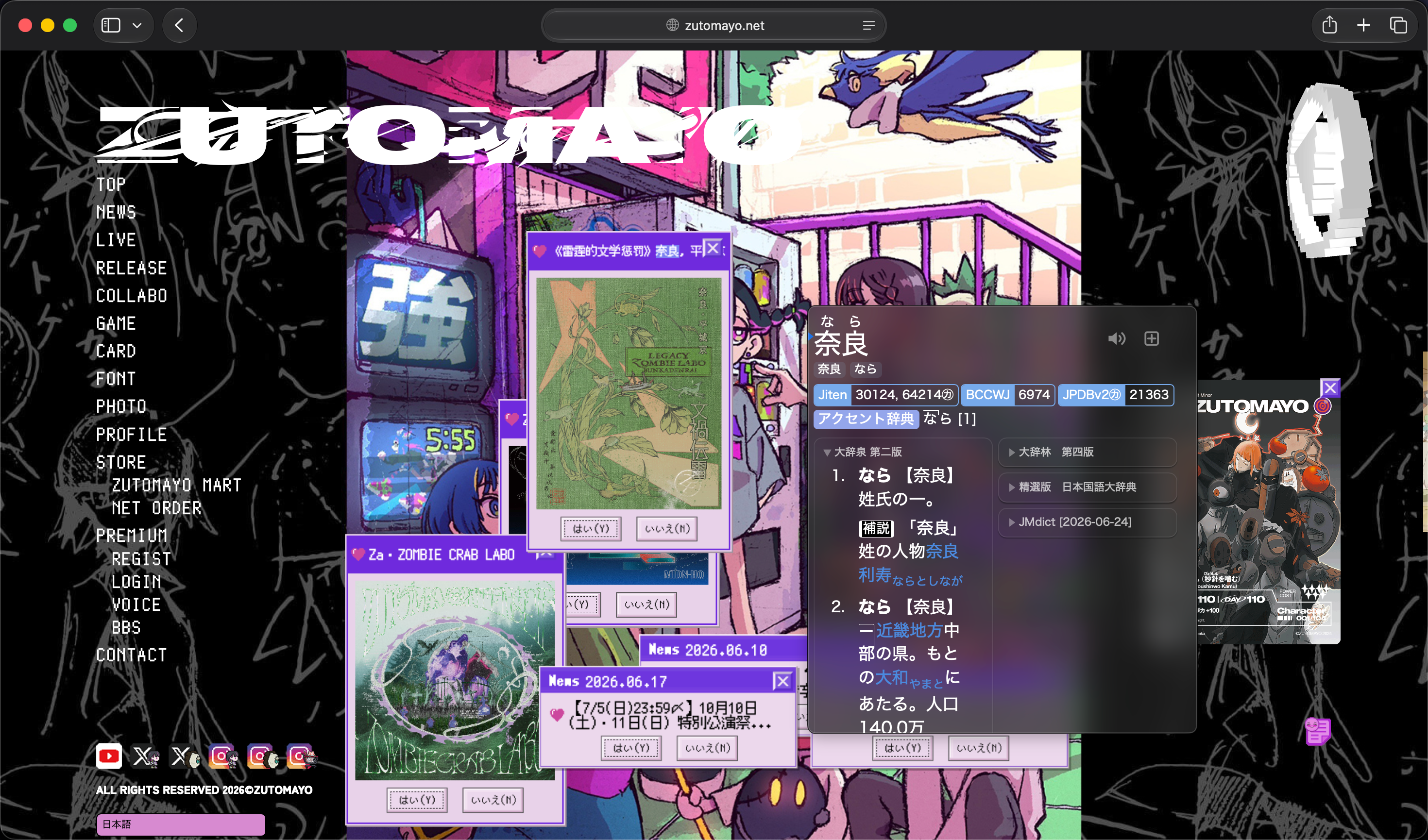 Cross-app global lookup popup