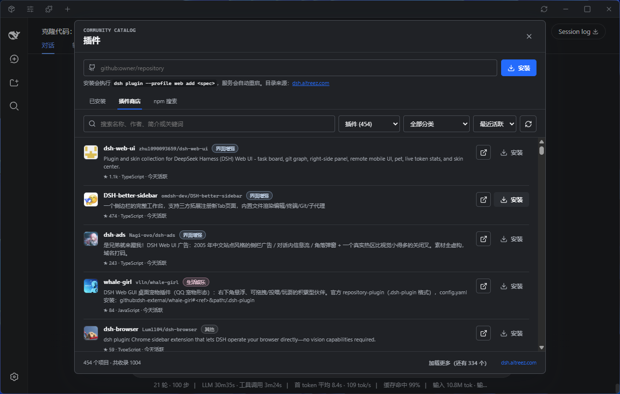 DSH Launcher 设置界面
