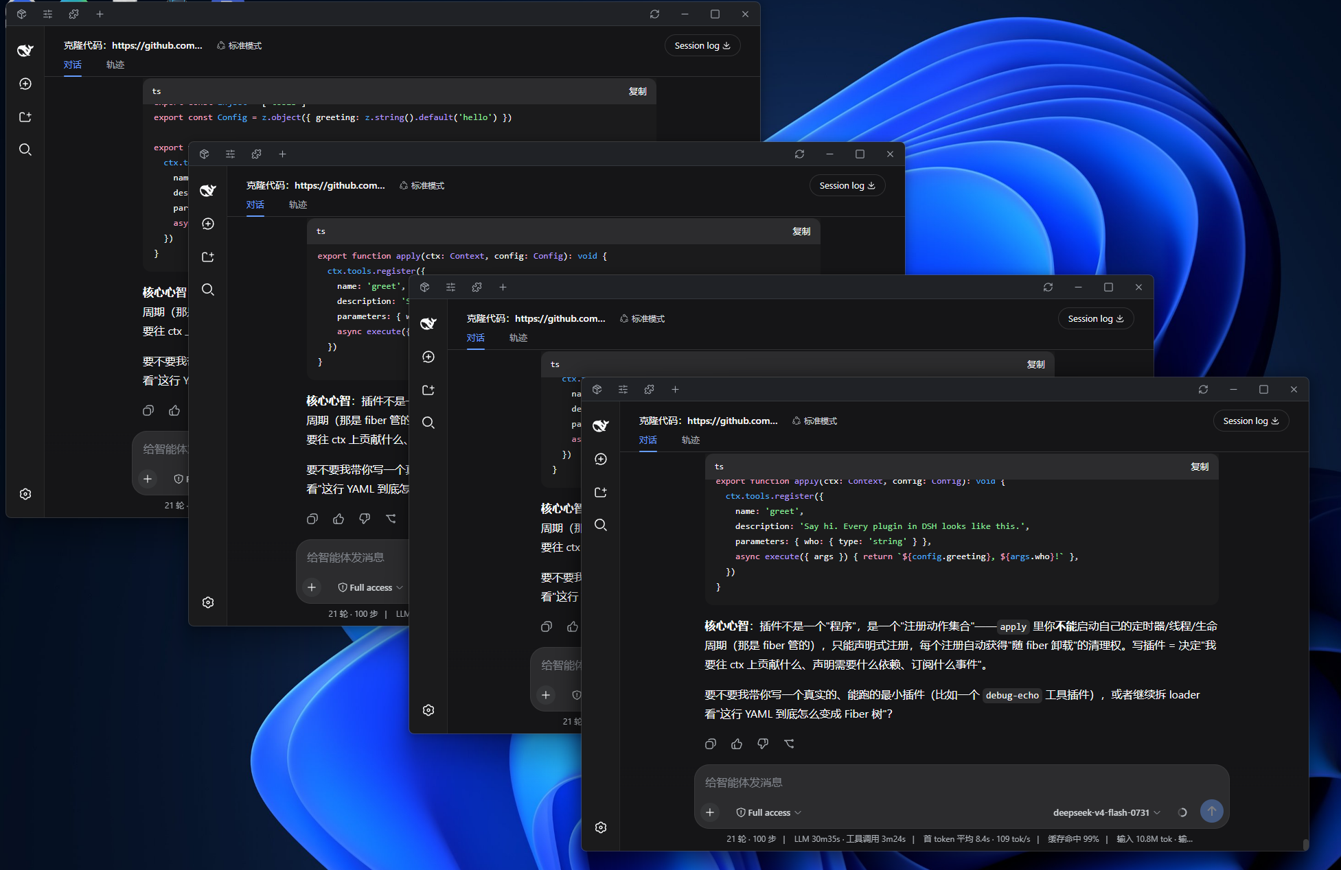 DSH Launcher 主界面