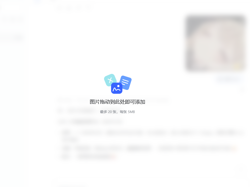 拖放附件界面