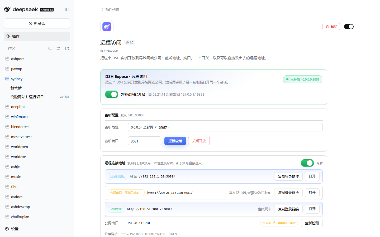 插件详情页里的配置面板（plugins.bundle.config）