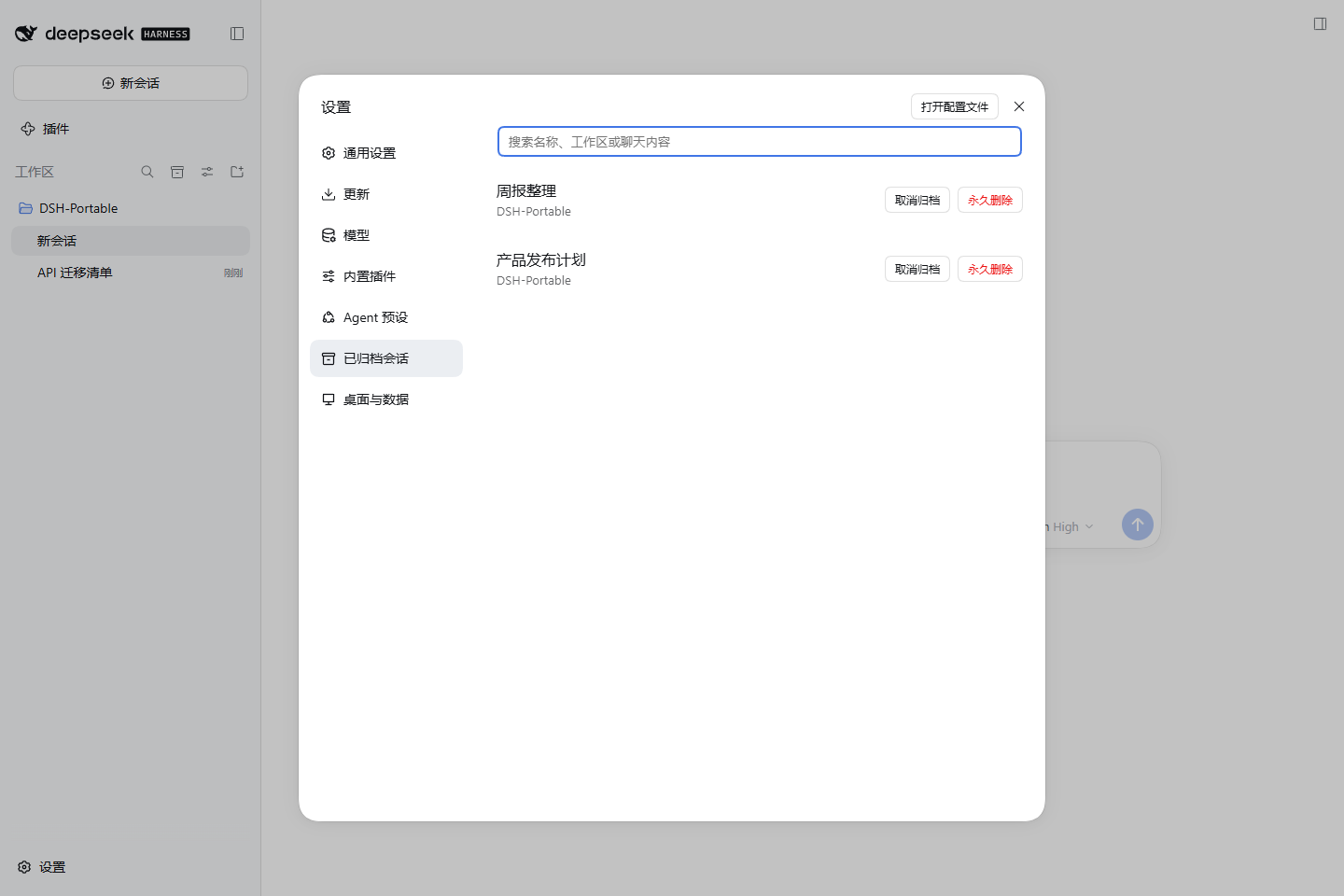 Скриншот dsh-chat-manager 2