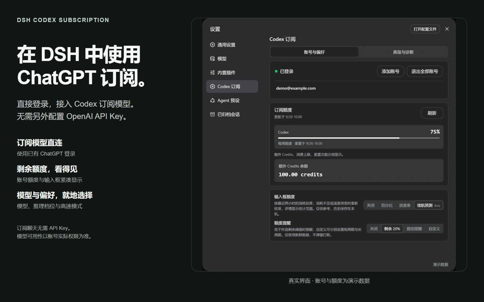 docs/assets/codex-subscription-overview.webp