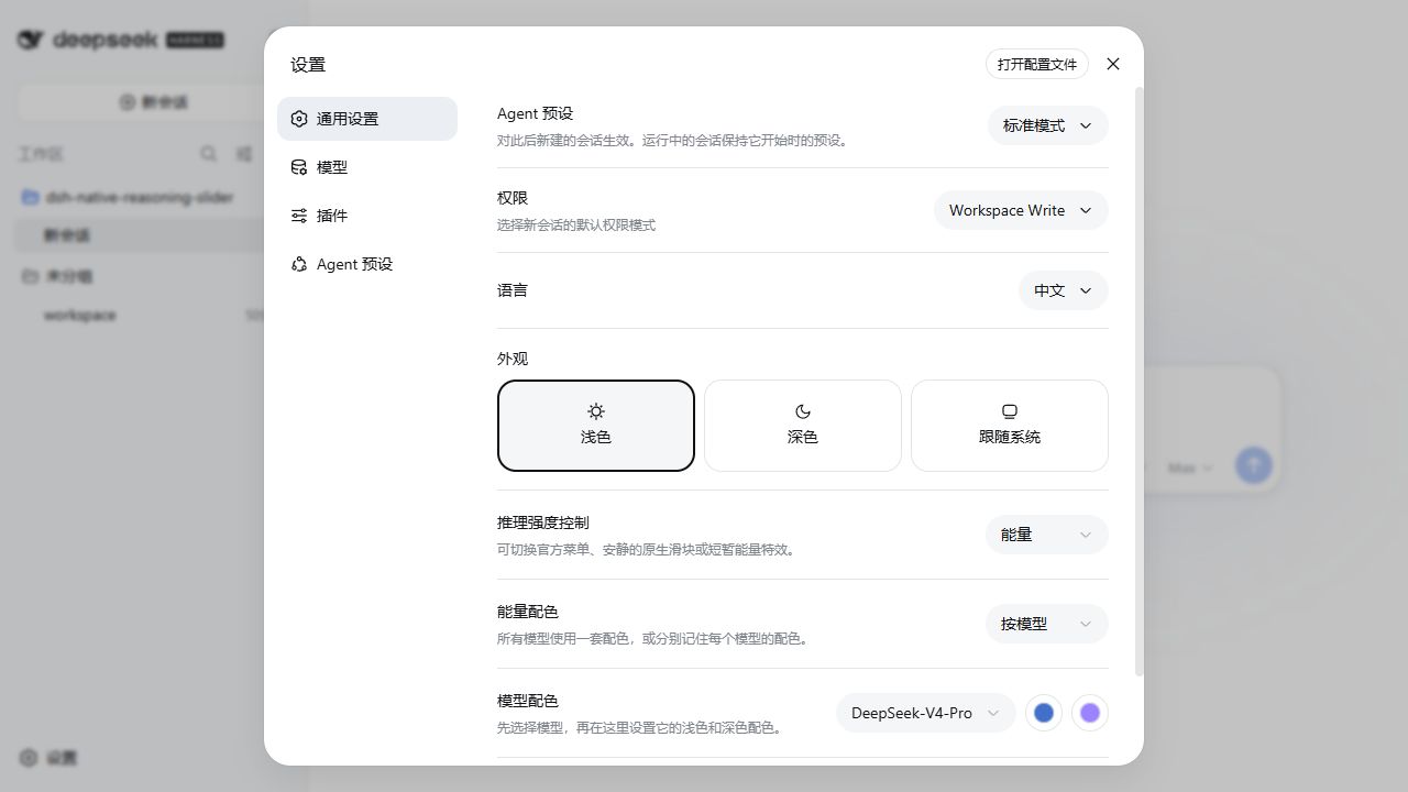 DSH 设置中的官方、原生与能量三种模式