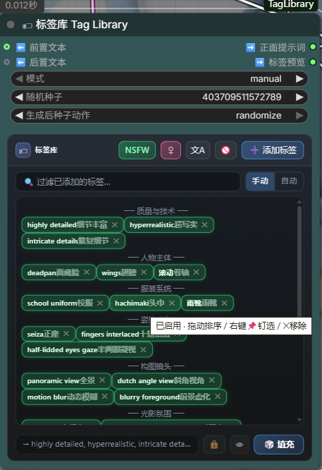 节点面板