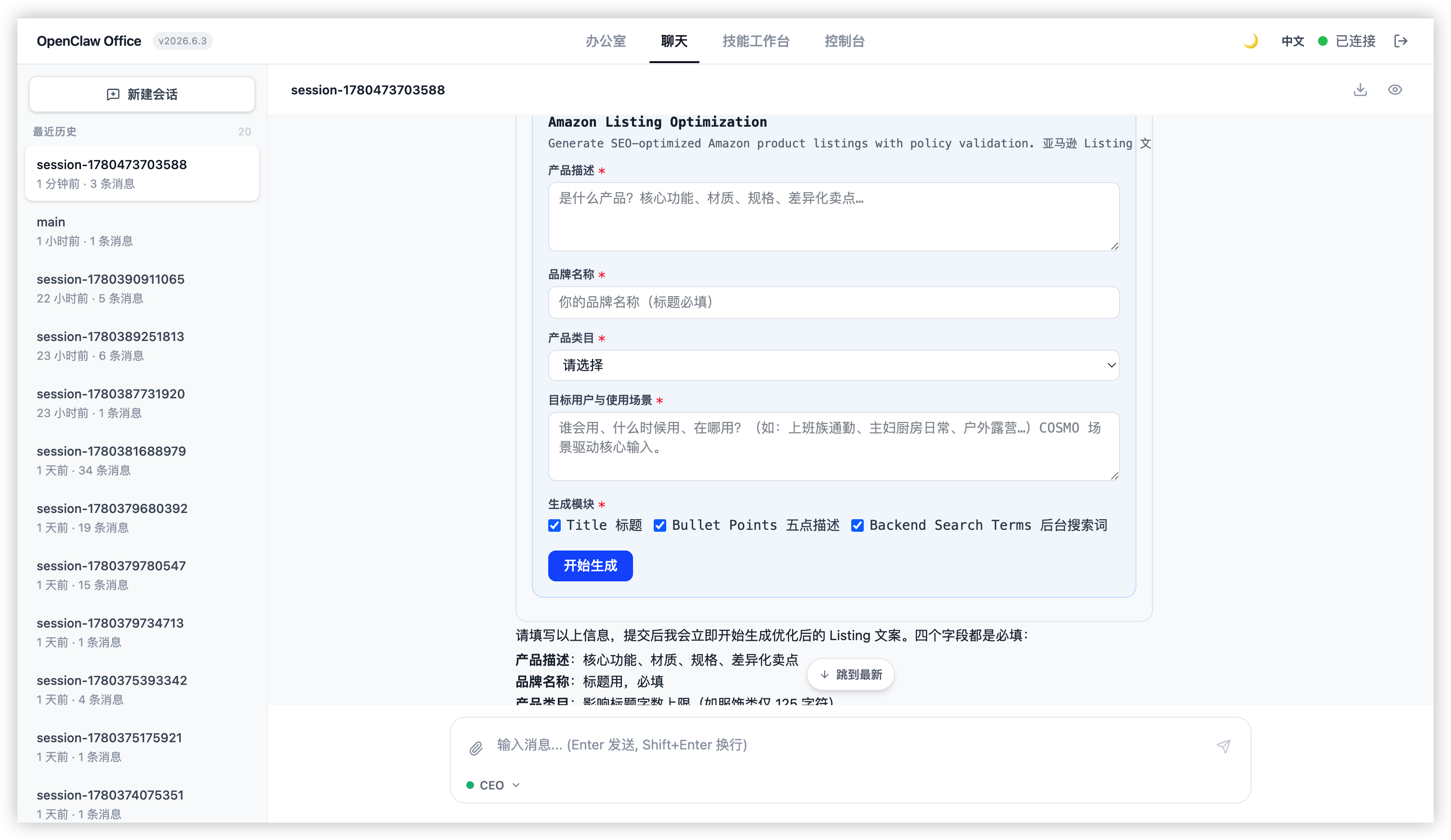 chat-a2ui