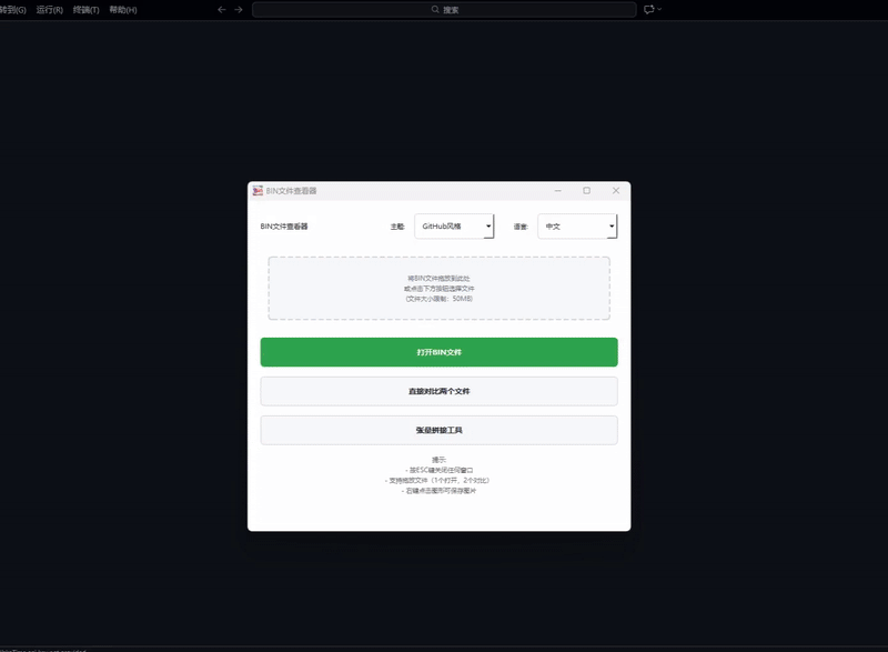 GitHub - WWandP/Bin-Viewer: A small tool for viewing, plotting, and ...