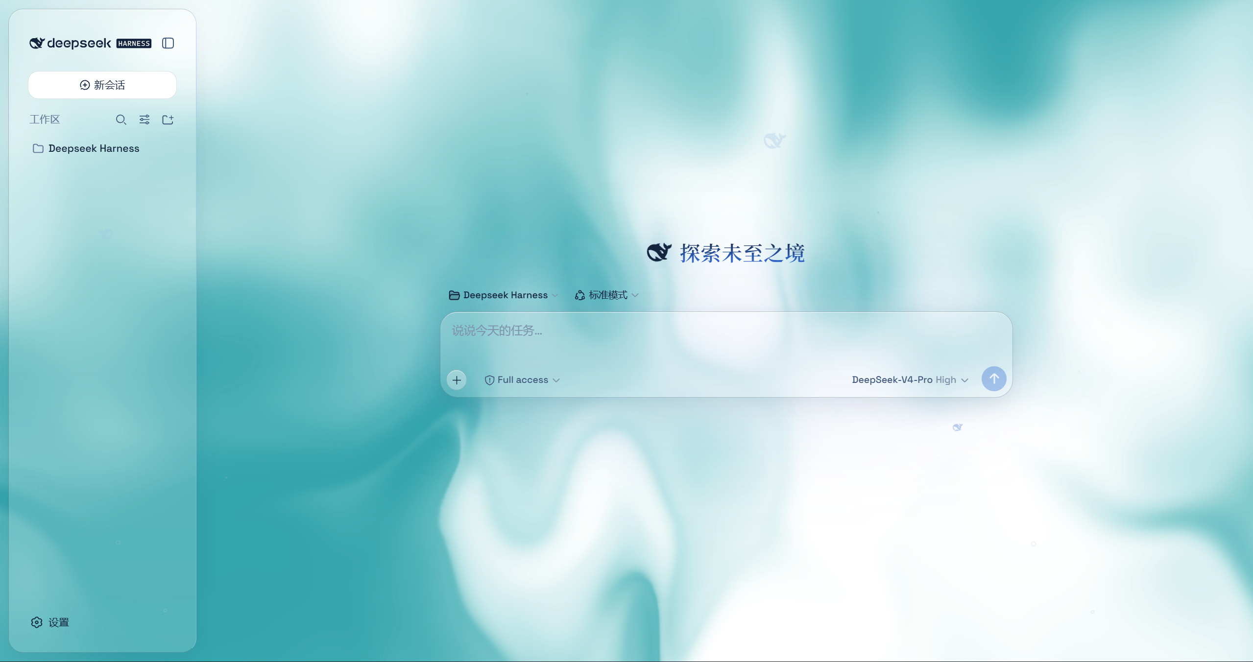 DSH-Transparent-UI-Plugin 插件截图 2