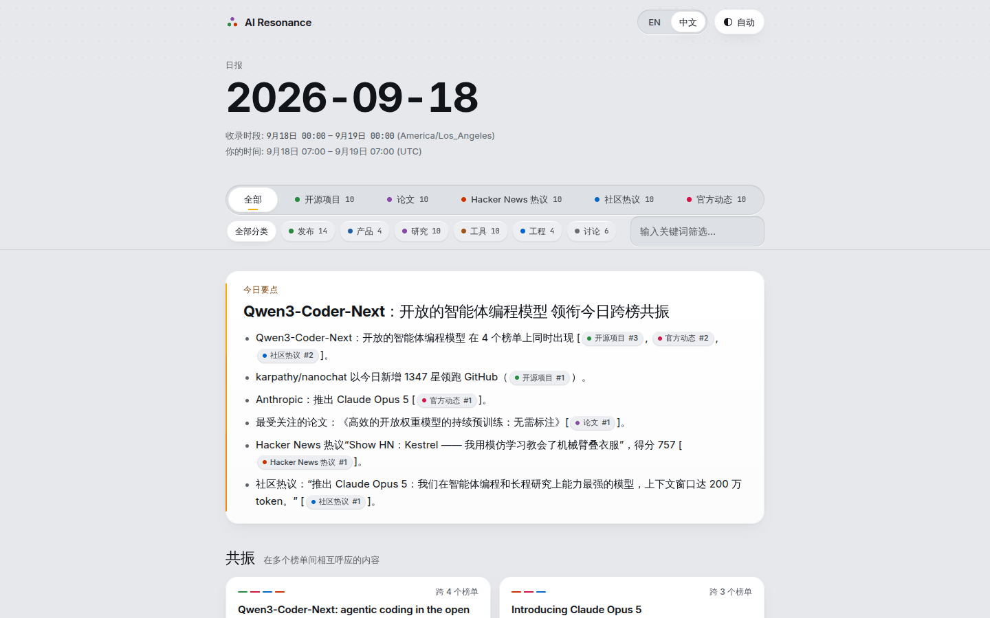 导出的单文件交互式报告