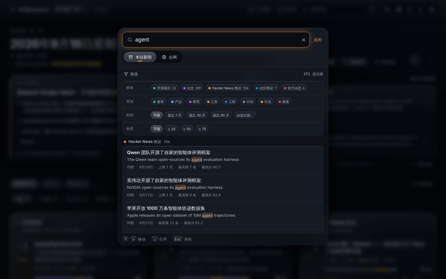 站内归档搜索面板