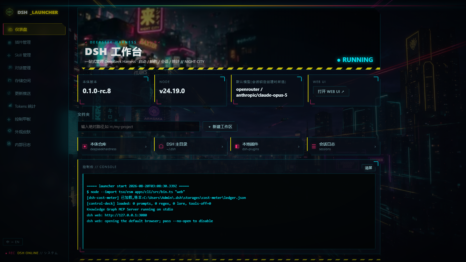 DSH Workbench · Cyberpunk 2077 × Edgerunners skin