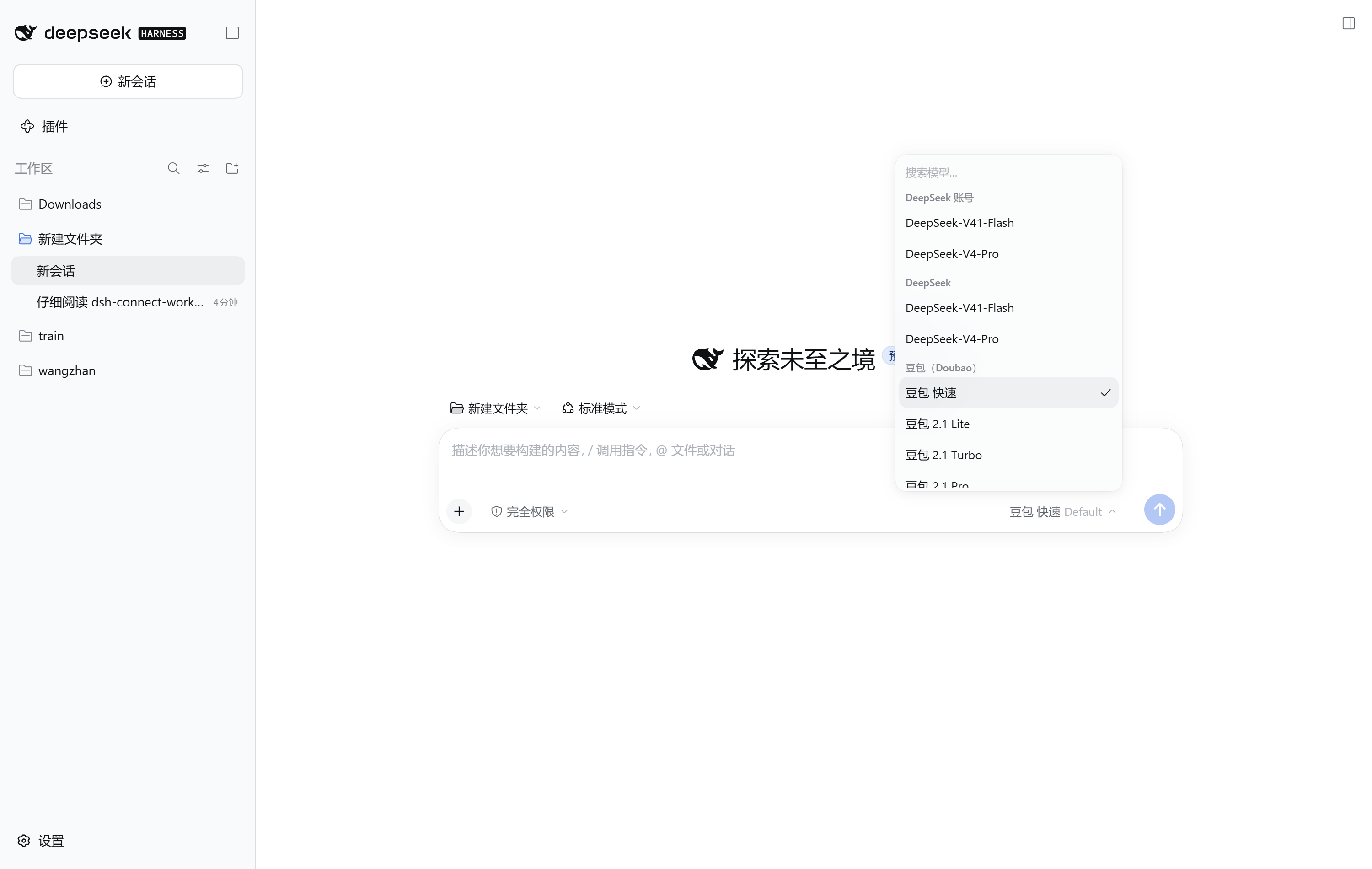 模型选择器中的豆包条目