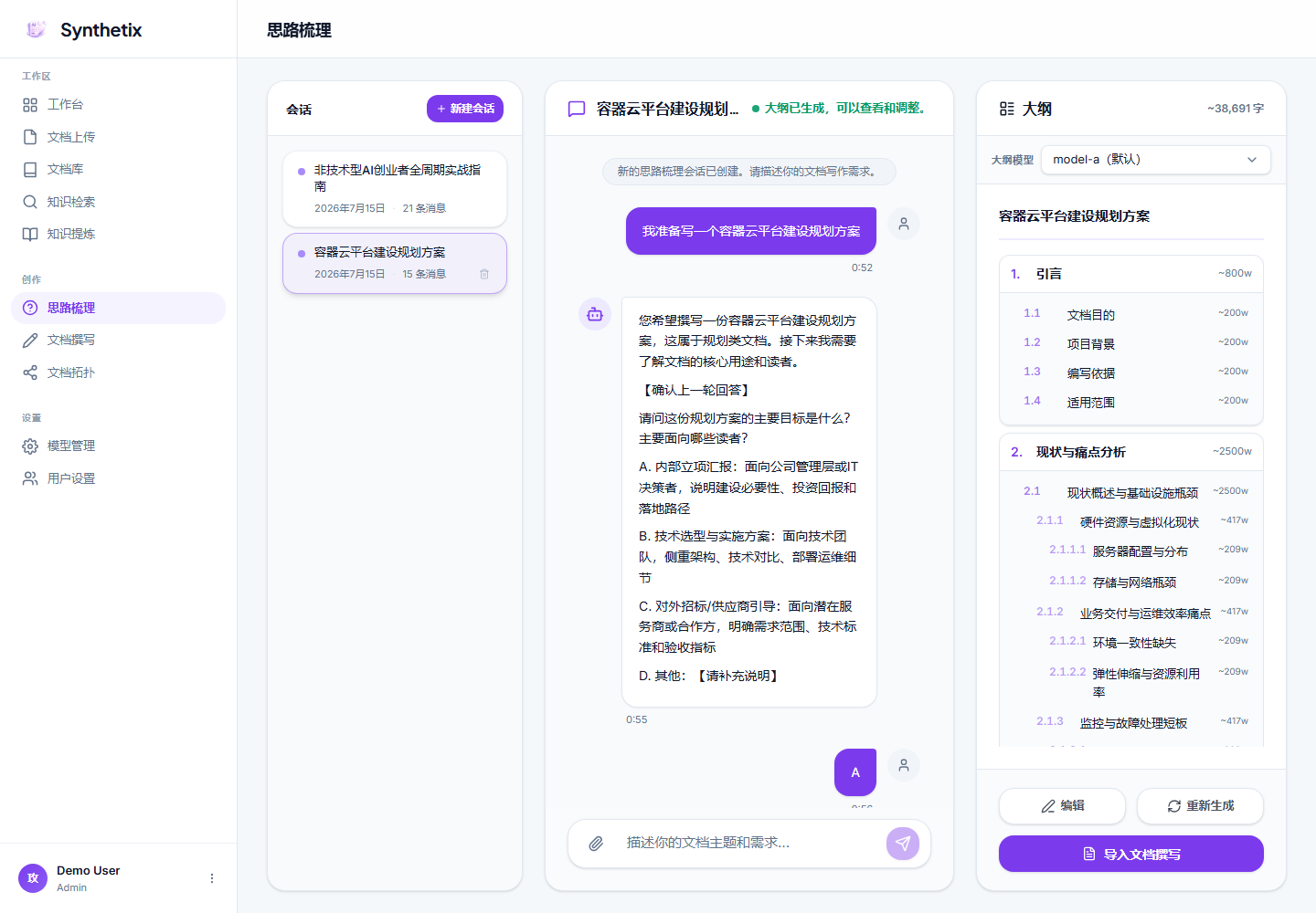 头脑风暴