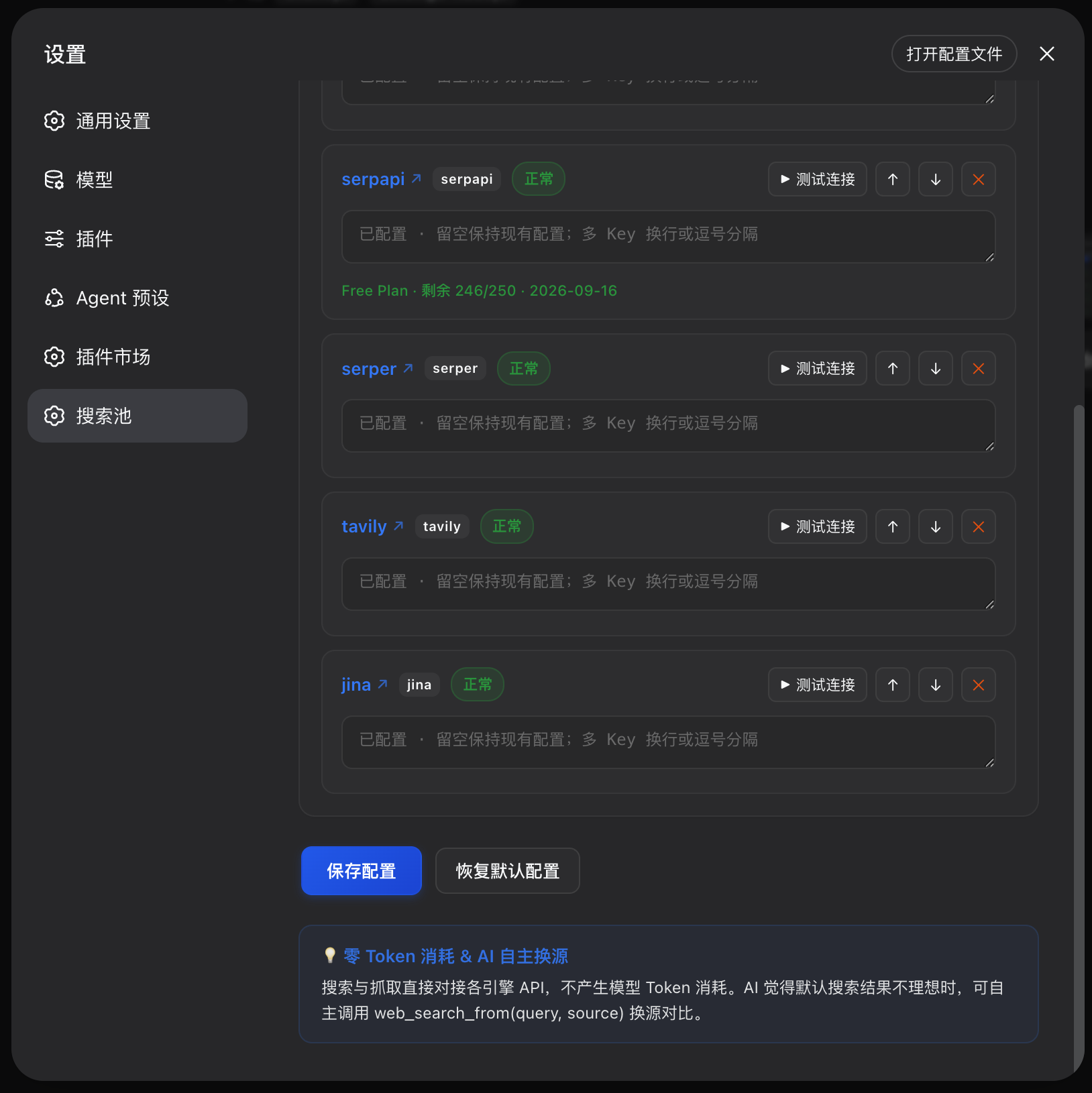 DSH 搜索池引擎卡片列表