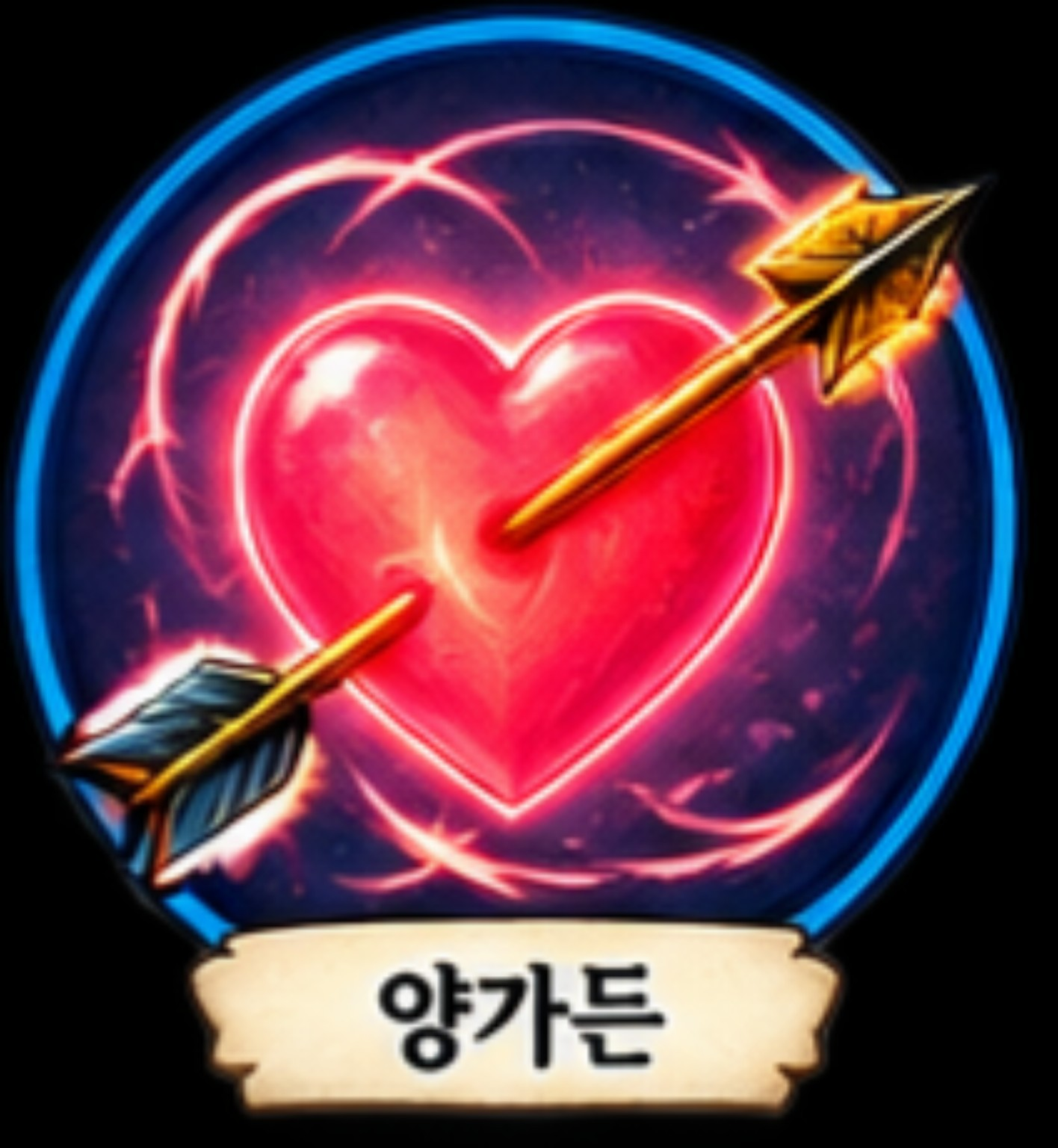 양가든