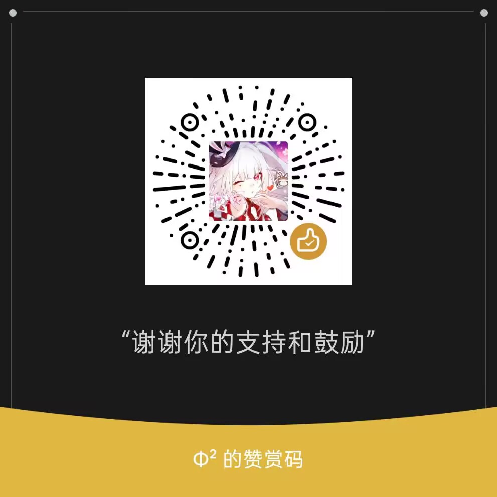 赞赏码