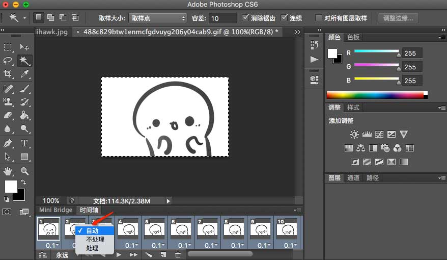 制作透明背景PNG 图片和GIF 动图的几种方法 Warnu0026Christina的博客