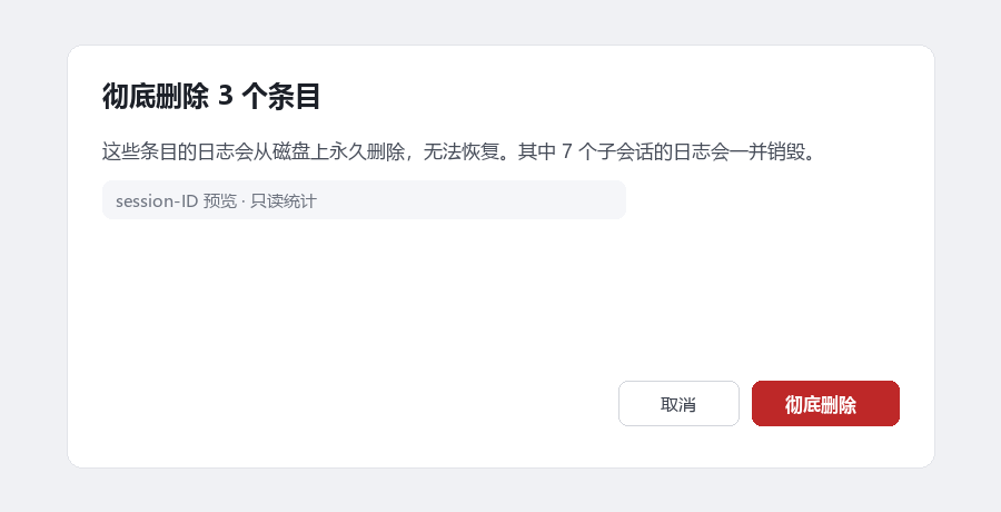 dsh-recycle-bin 截图 4