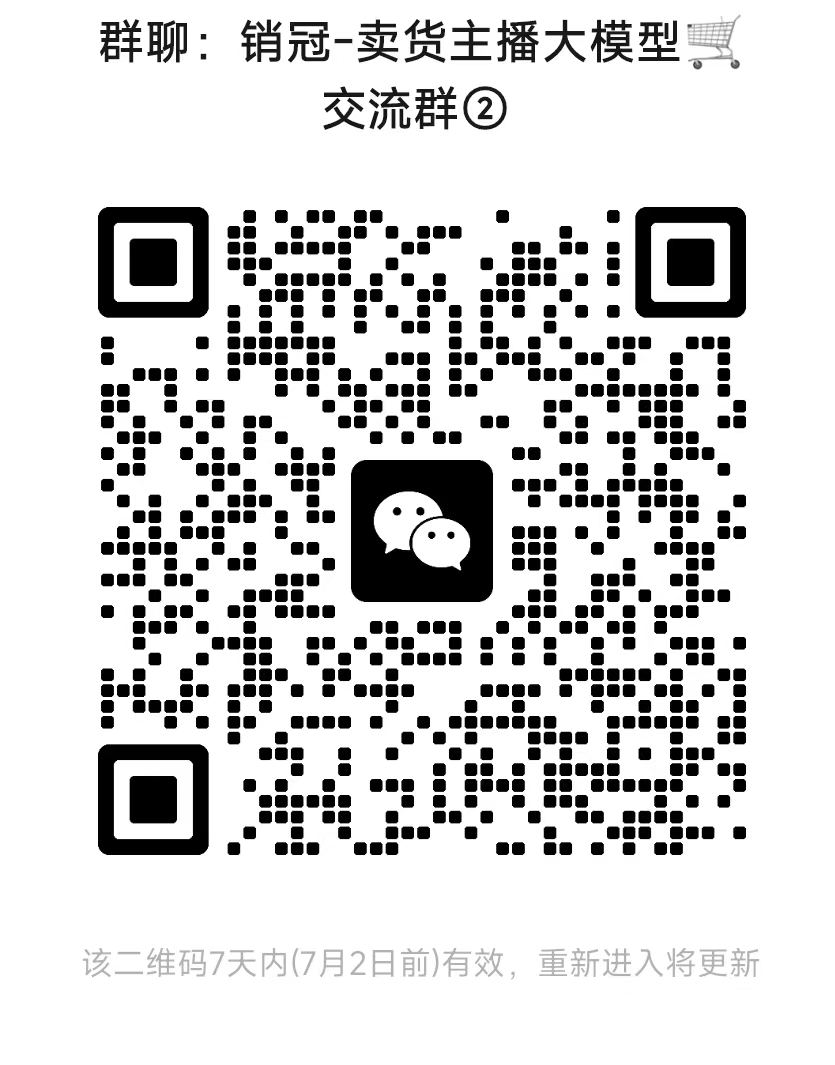 wechat_group