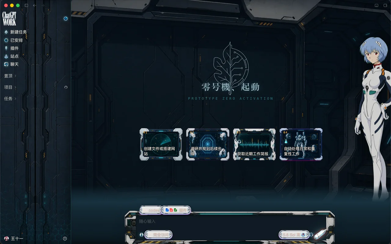 NERV 零号机 绫波丽