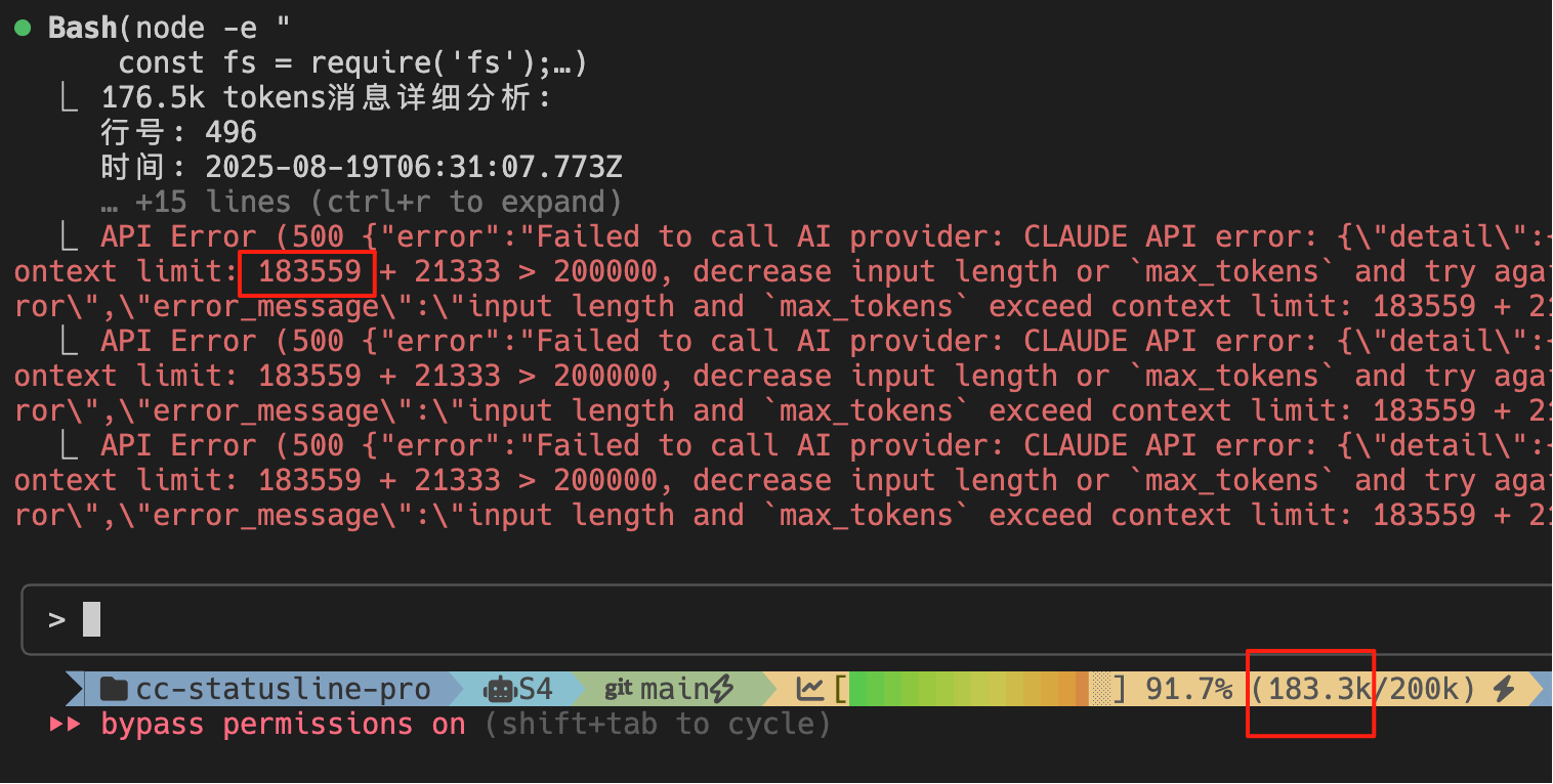 Token计算准确性对比