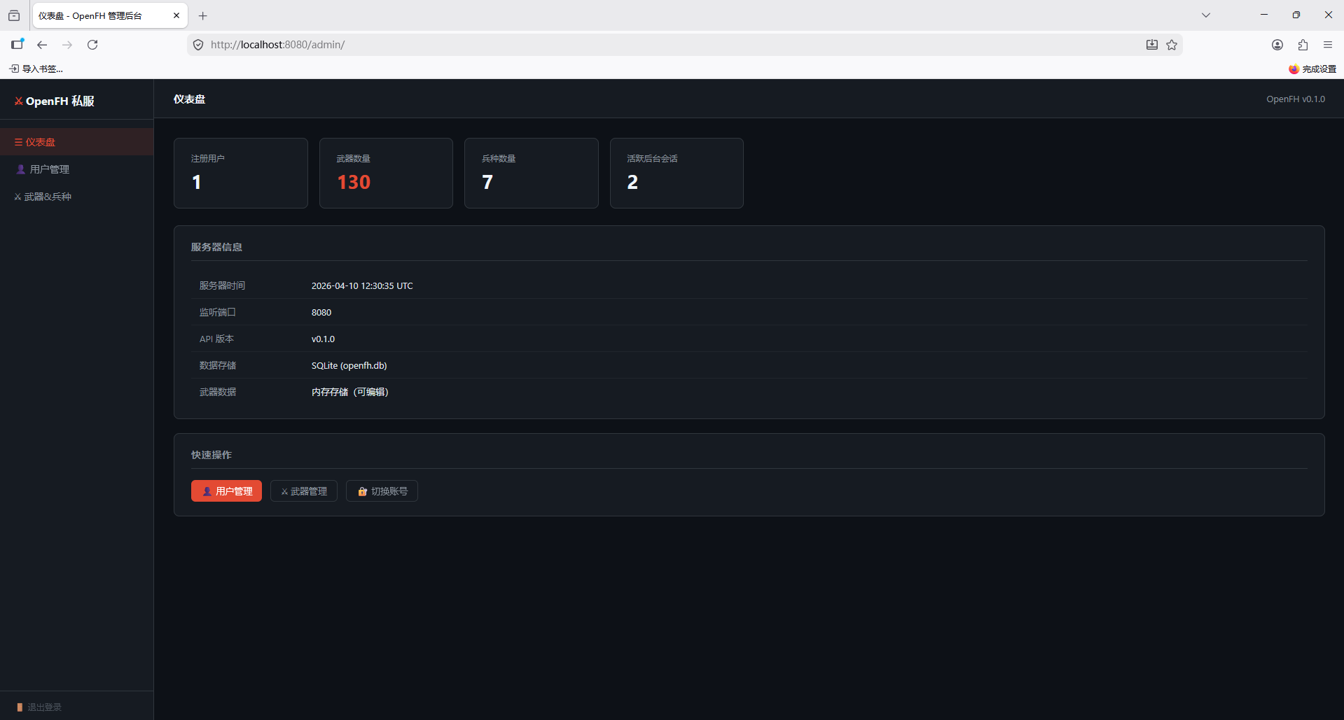 GitHub - WaveMaster656/OpenFengHuo: OpenFengHuo（开放烽火)对「烽火互联」真人CS对战App（包 ...
