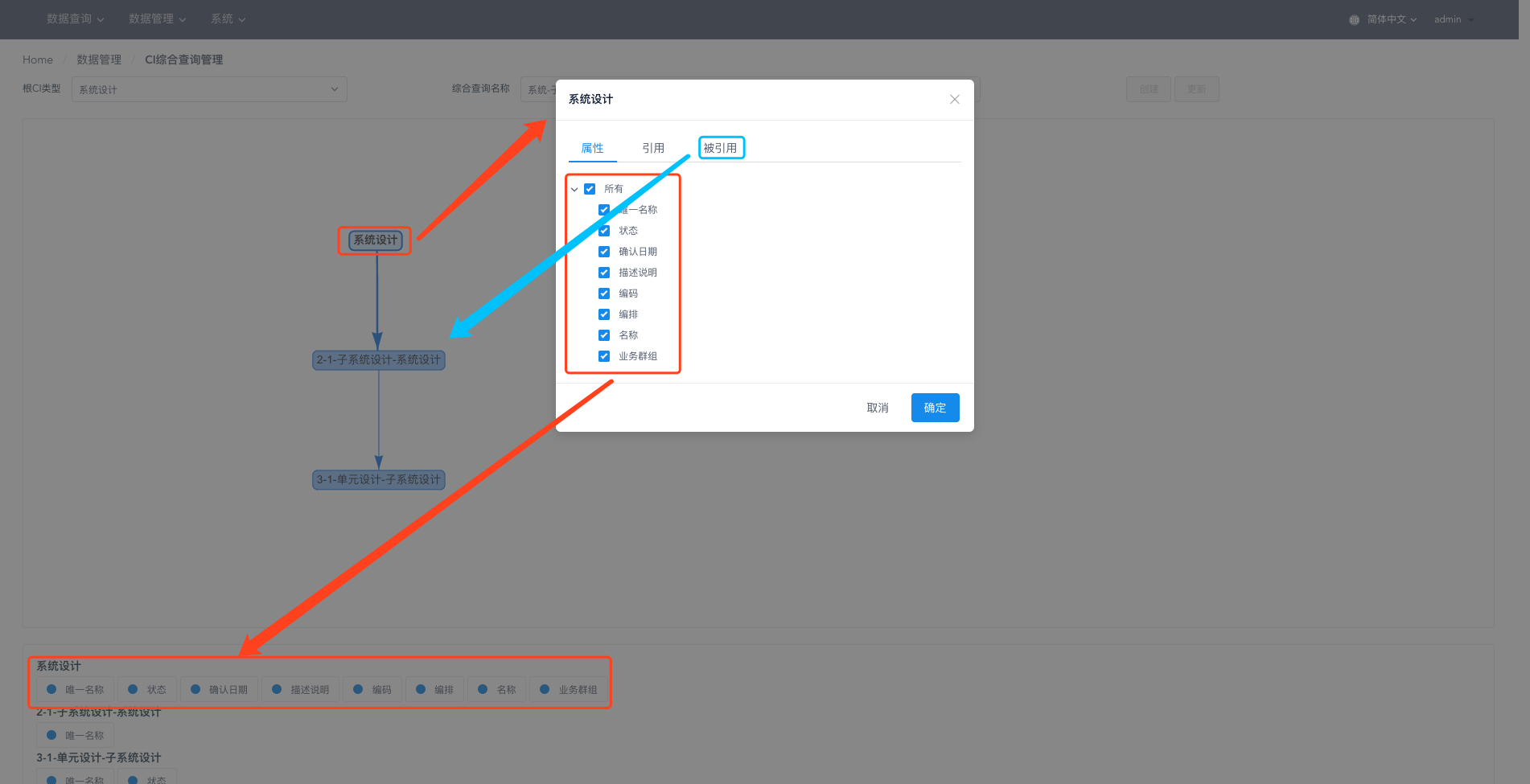 CI integrated inquiry management dialog