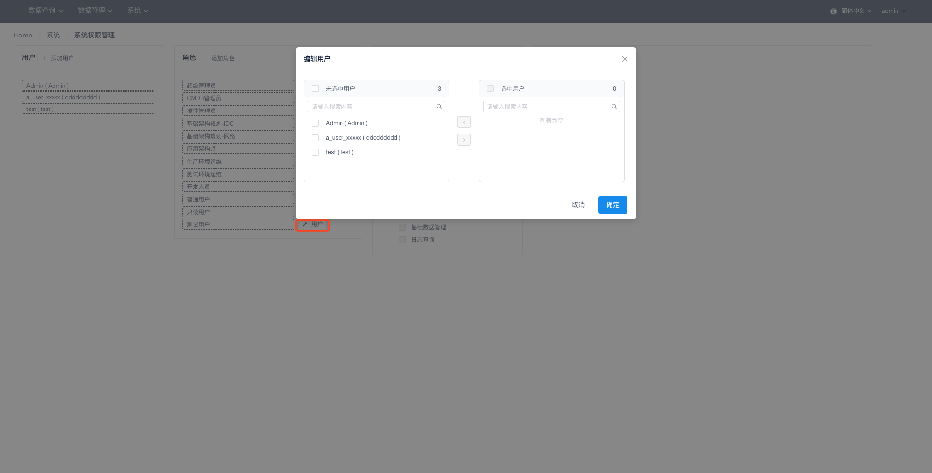 Edit users belong to the role