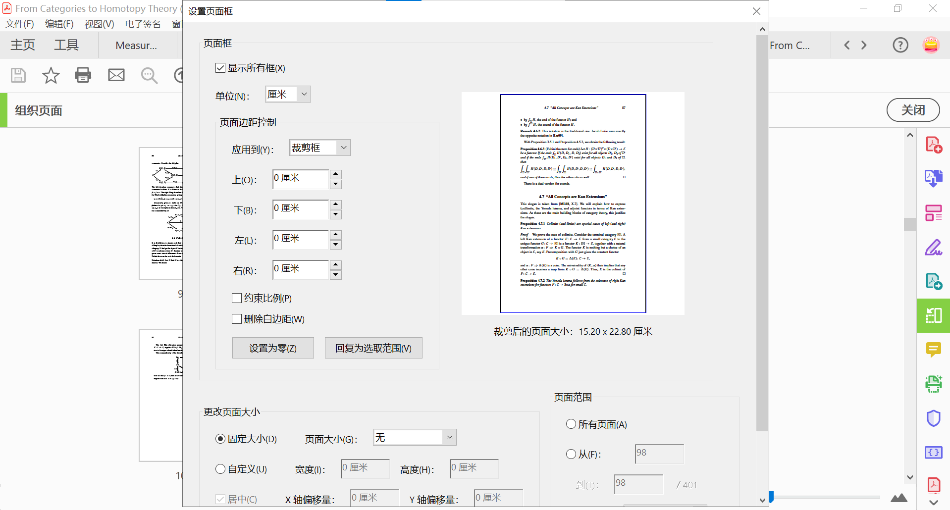 PDF优化：勘误，目录，锐化，空白页，纠偏，去阴影，OCR-1761308194484