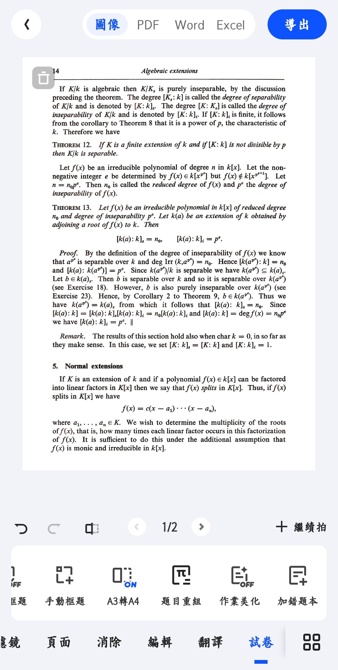 PDF优化：勘误，目录，锐化，空白页，纠偏，去阴影，OCR，封面封底-1763627102571