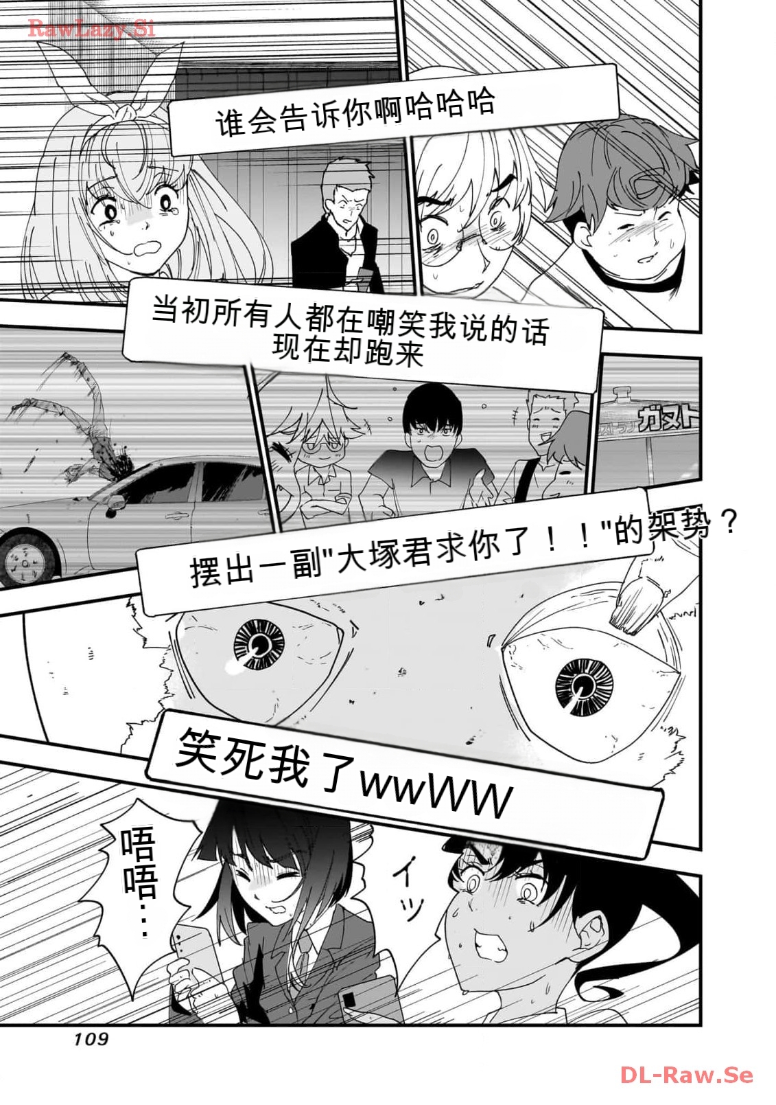 日漫机翻经验谈(1)之总述-1753680413826