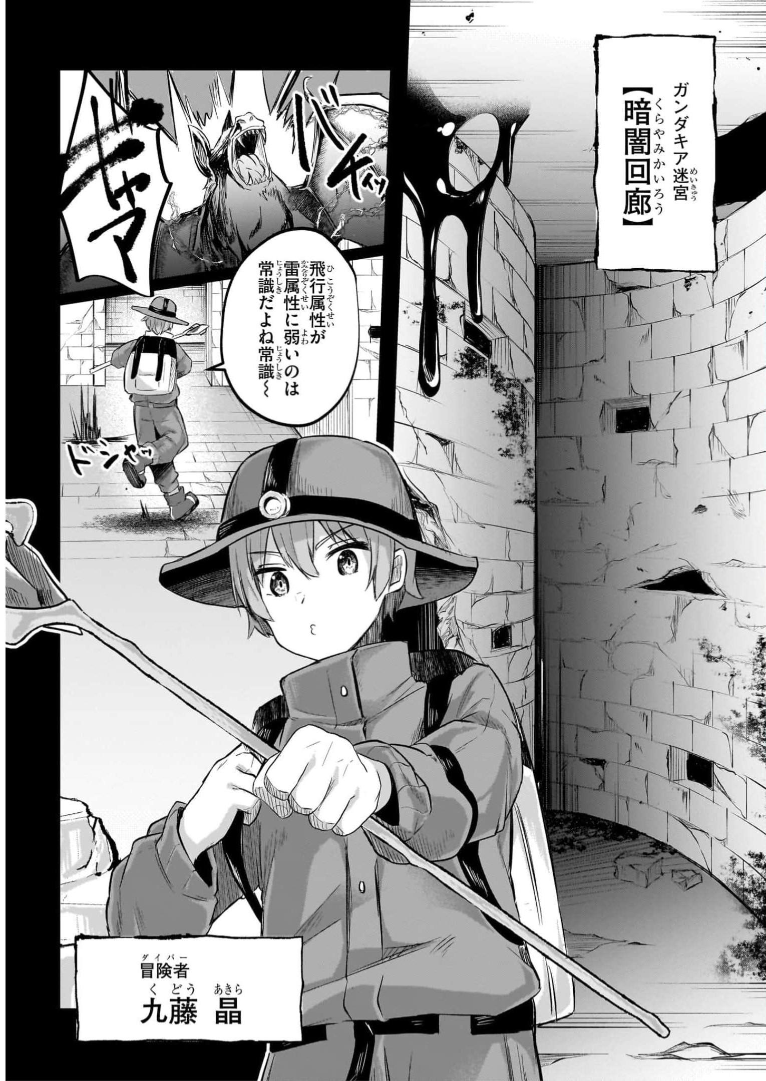 日漫机翻经验谈(1)之总述-1753680499146