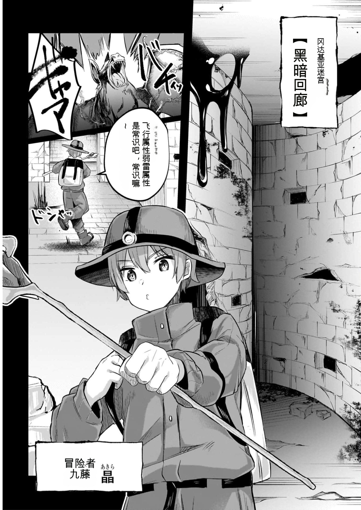 日漫机翻经验谈(1)之总述-1753680512122