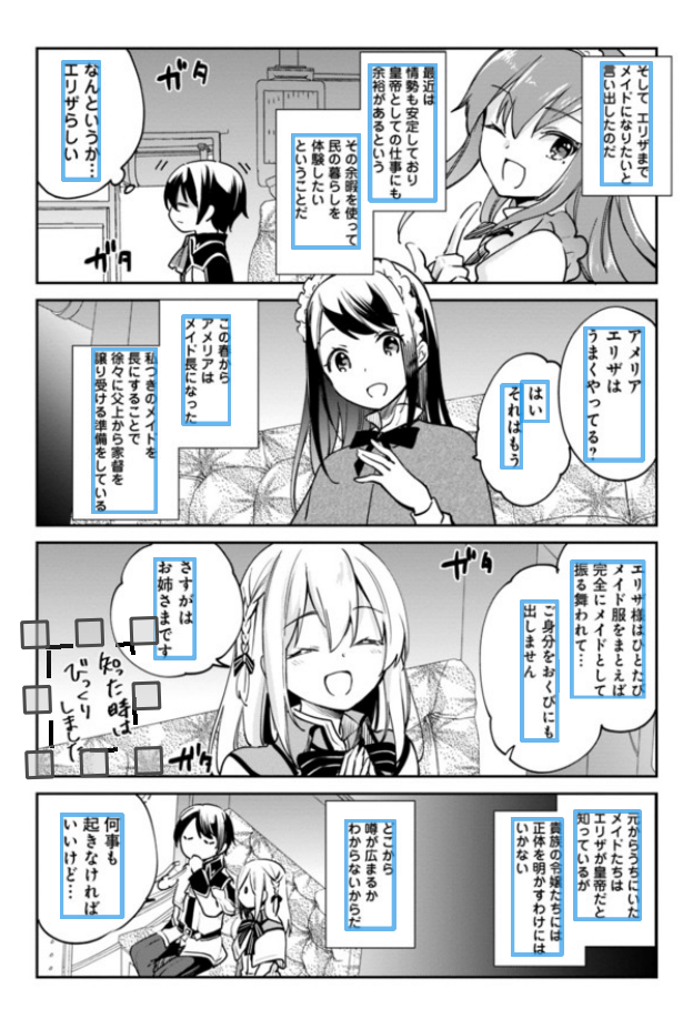 日漫机翻经验谈(1)之总述-1753681274713