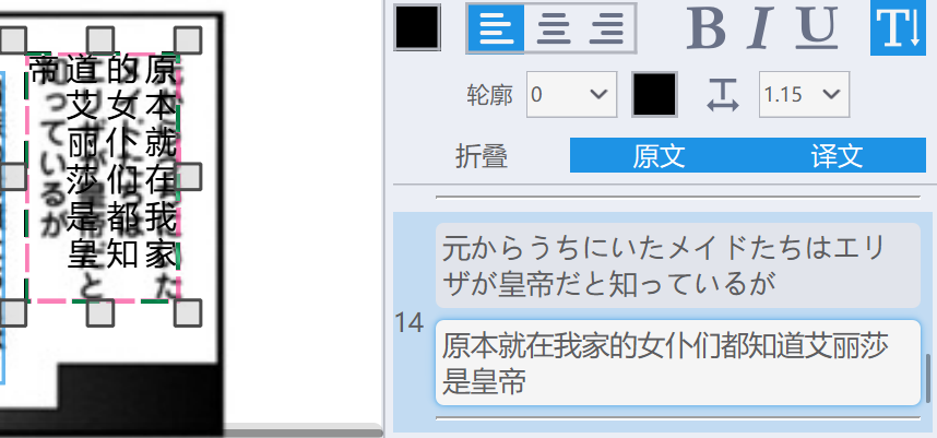 日漫机翻经验谈(1)之总述-1753681518215
