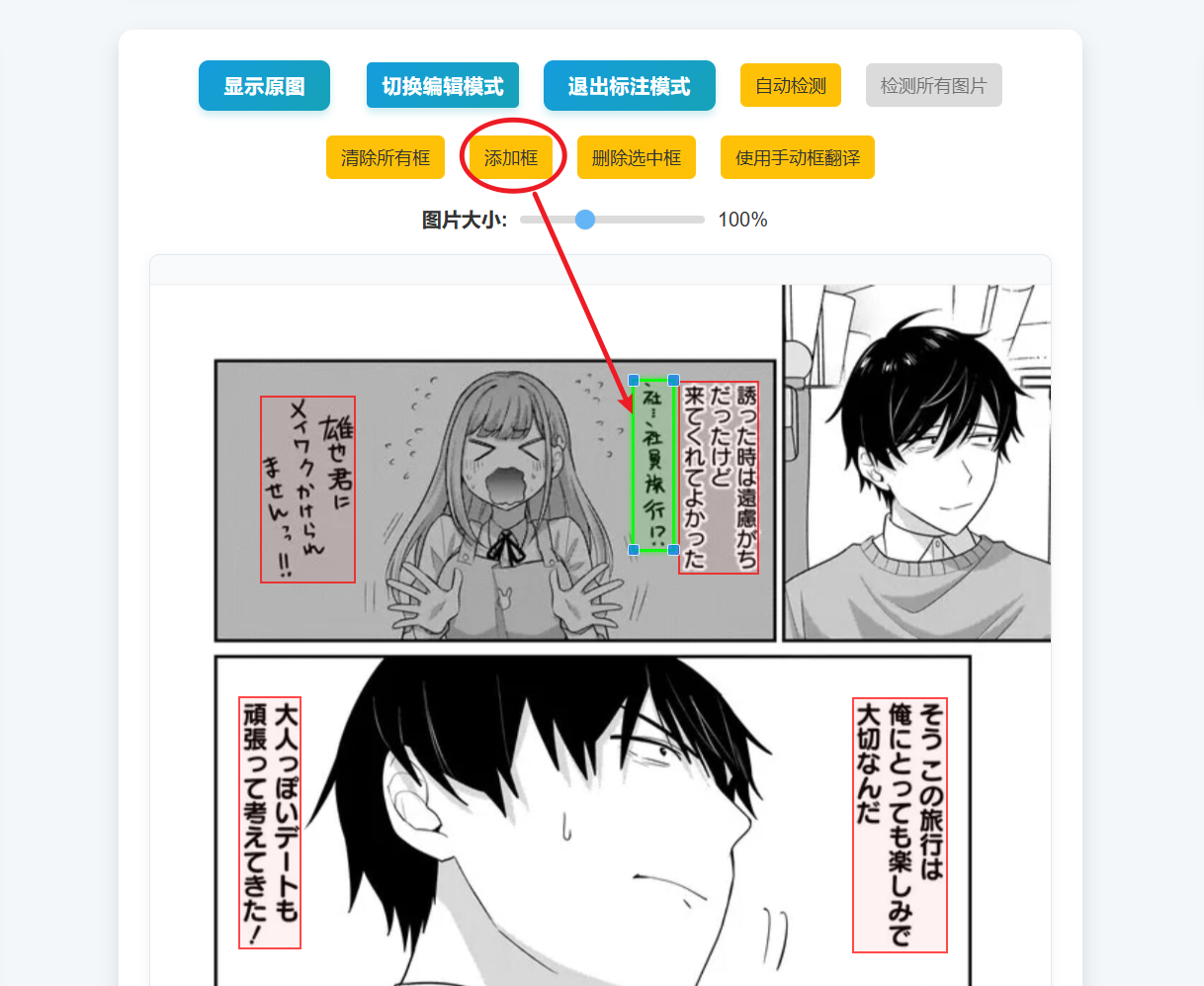 日漫机翻经验谈(2)之Saber-Translator-1753707079039