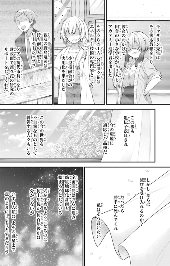 日漫机翻经验谈(2)之Saber-Translator-1753707895854