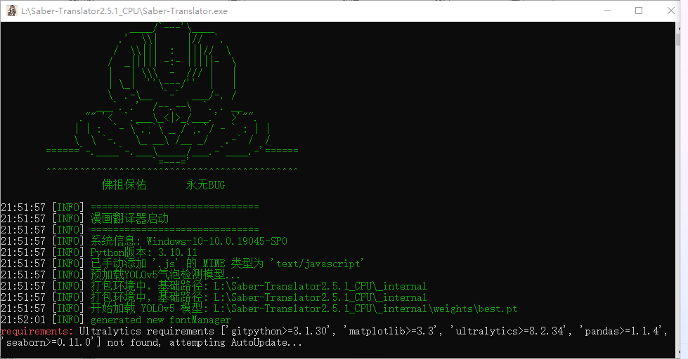日漫机翻经验谈(2)之Saber-Translator-1755266191299