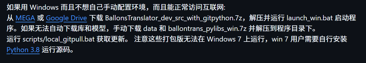 日漫机翻经验谈(3)之BallonsTranslator-1753724565009