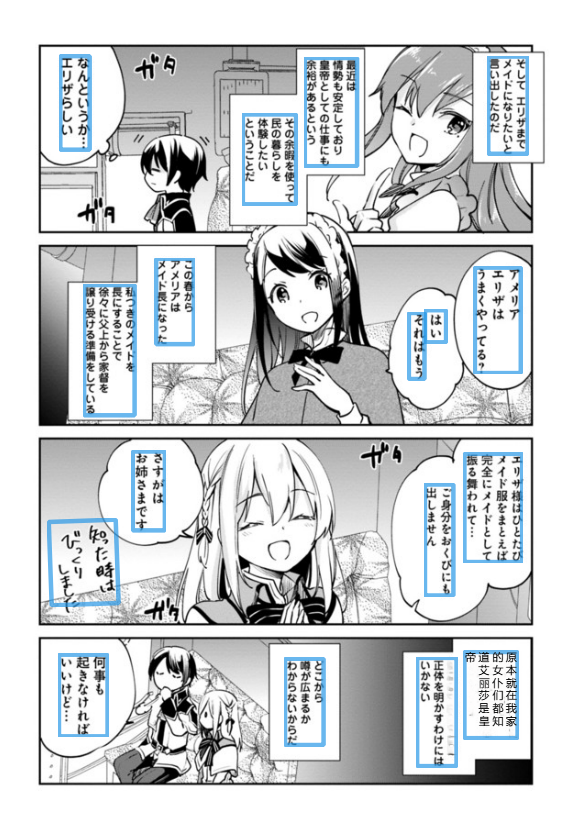 日漫机翻经验谈(3)之BallonsTranslator-1753785072791