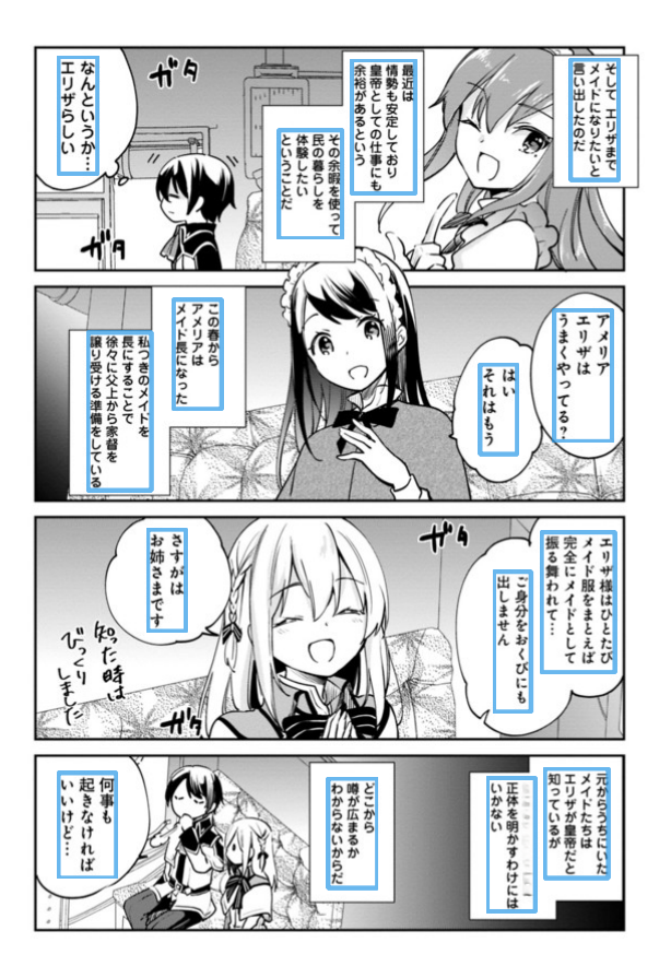 日漫机翻经验谈(3)之BallonsTranslator-1753785189089