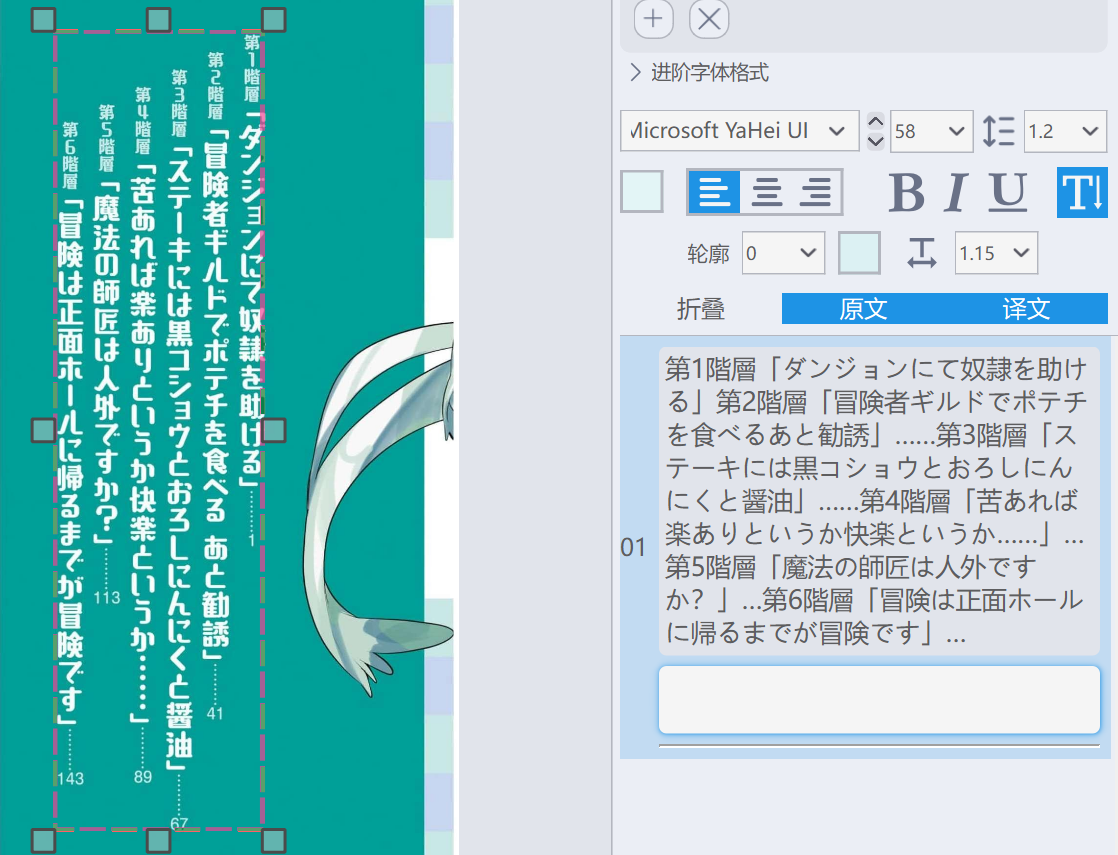 日漫机翻经验谈(3)之BallonsTranslator-1753788967897