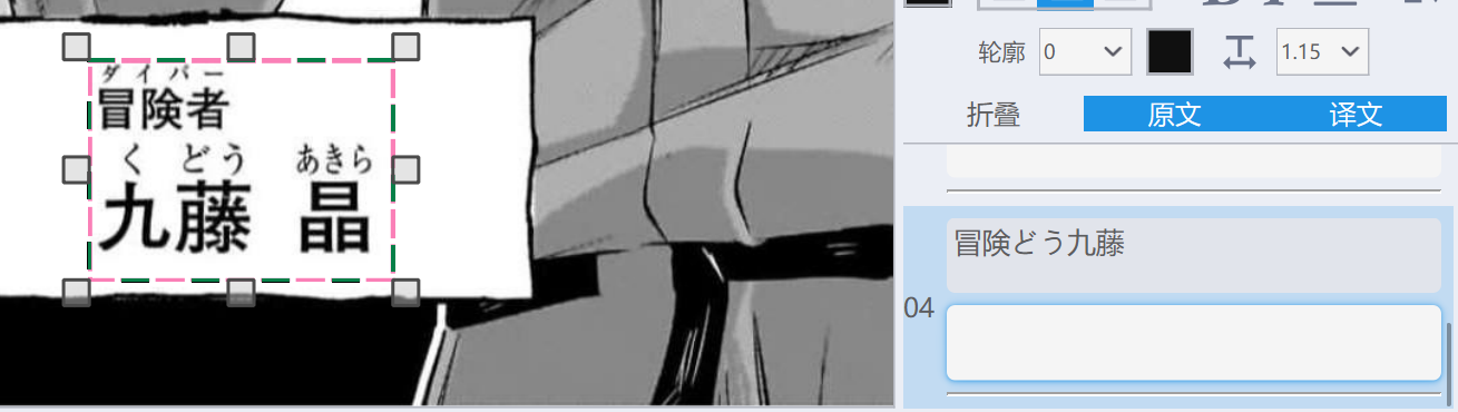 日漫机翻经验谈(3)之BallonsTranslator-1753789816194