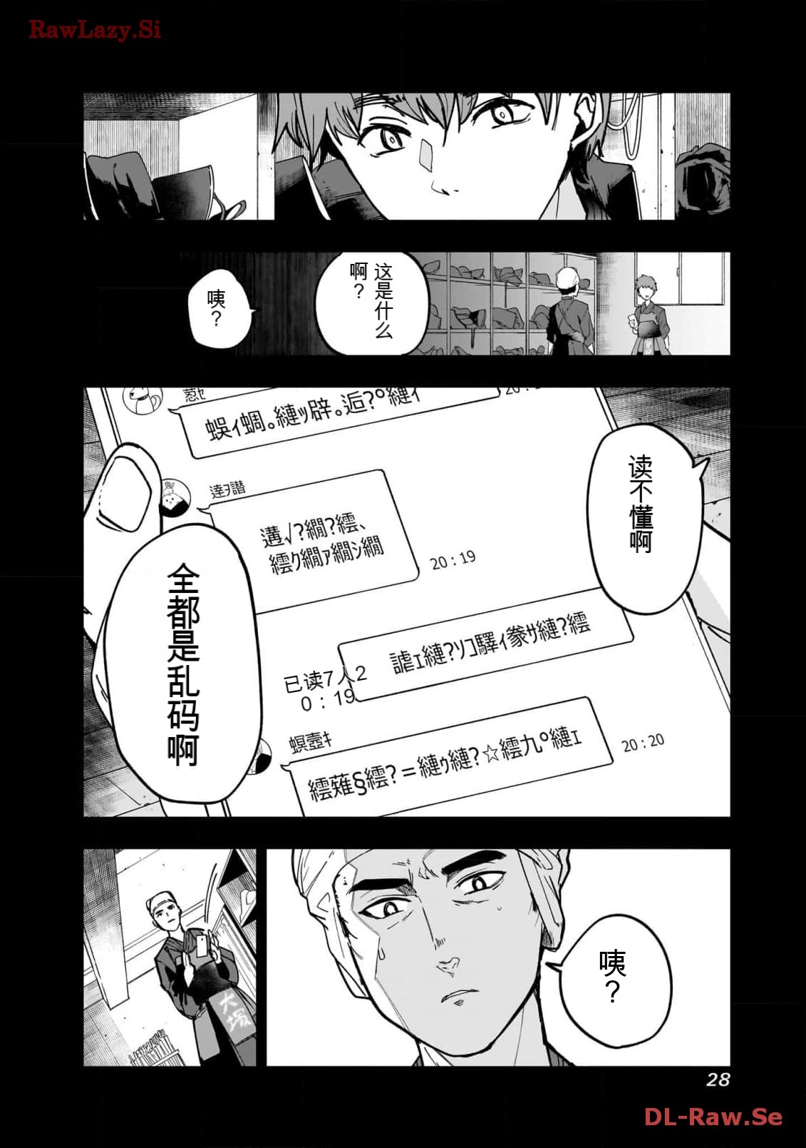 日漫机翻经验谈(4)之manga-image-translator-1753887383218