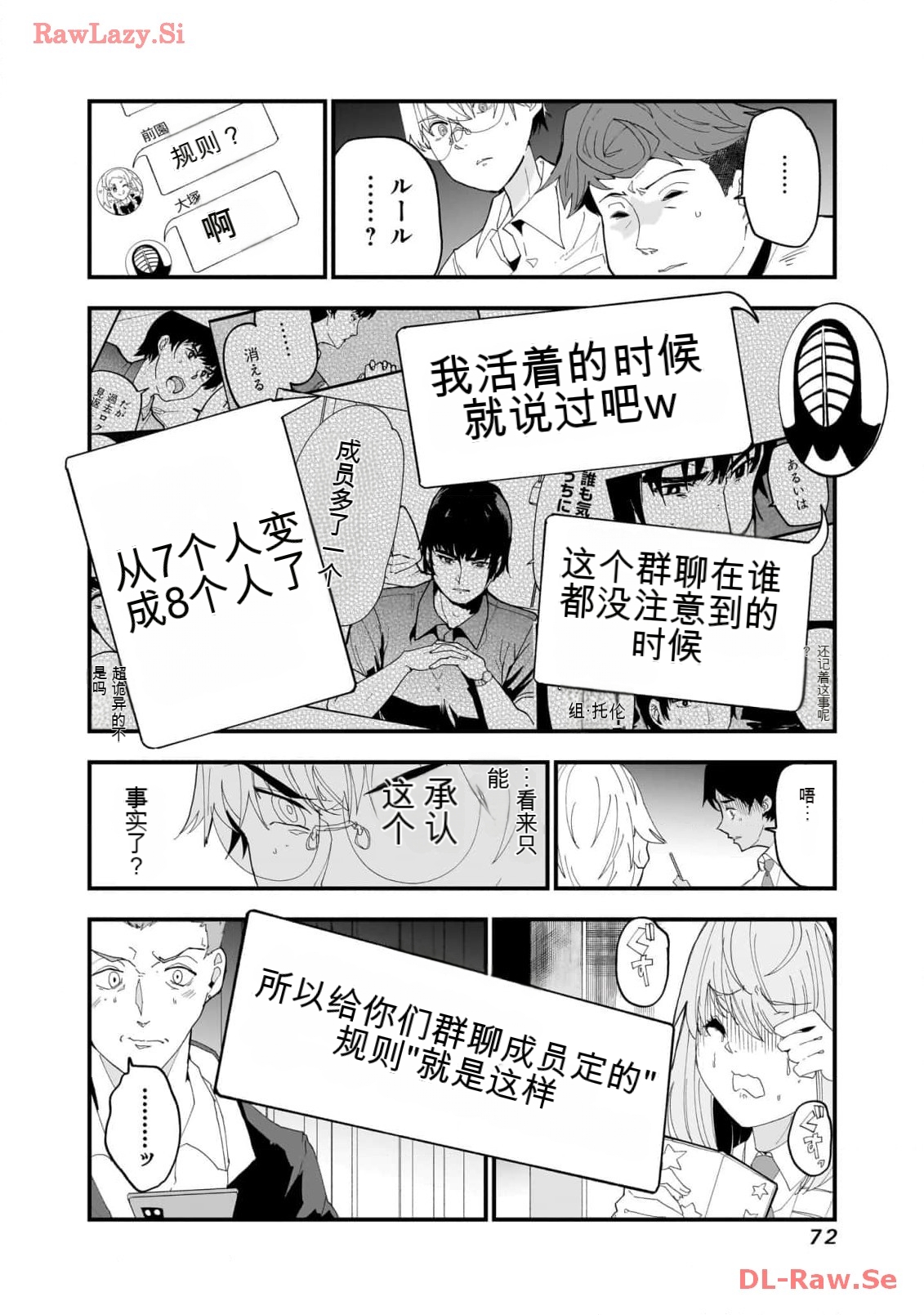 日漫机翻经验谈(4)之manga-image-translator-1753887430914
