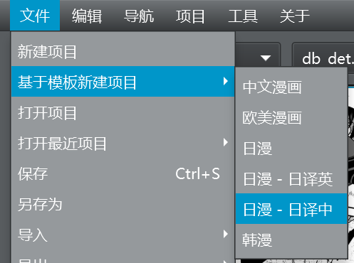 日漫机翻经验谈(5)之ImageTrans-1753963979369