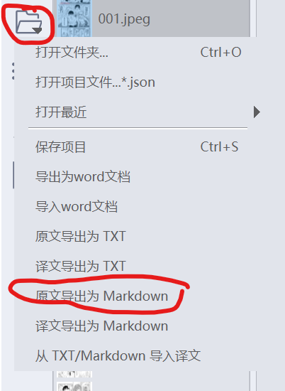 日漫机翻经验谈(6)之综合-1754020442045